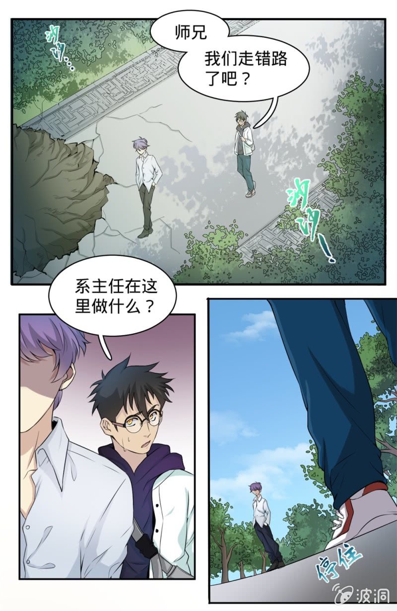 第8话 终于可以吃掉你了-第8话