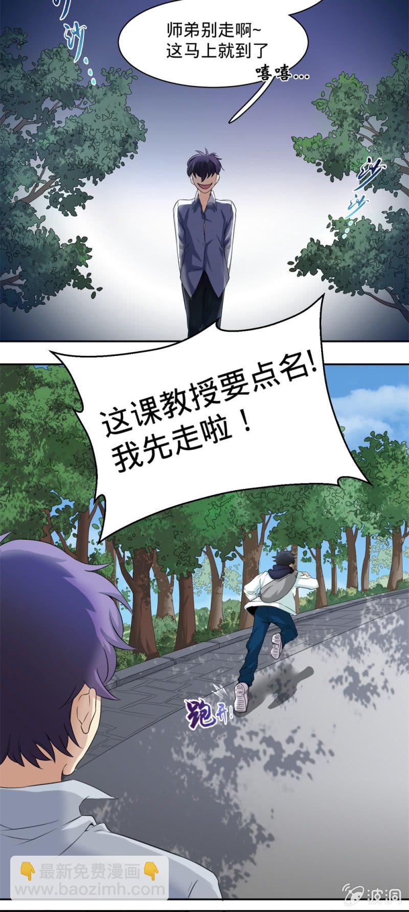 第8话 终于可以吃掉你了-第8话