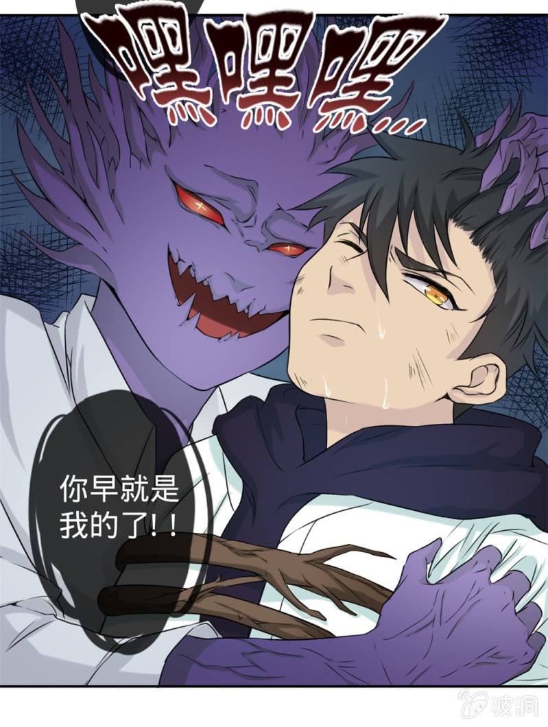 第8话 终于可以吃掉你了-第8话