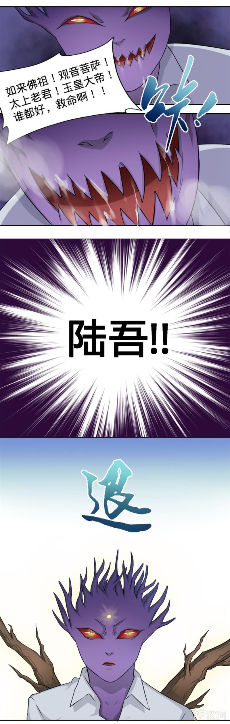 第8话 终于可以吃掉你了-第8话