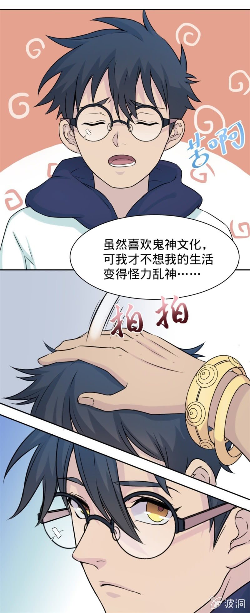 第10话 事情解决？-第10话