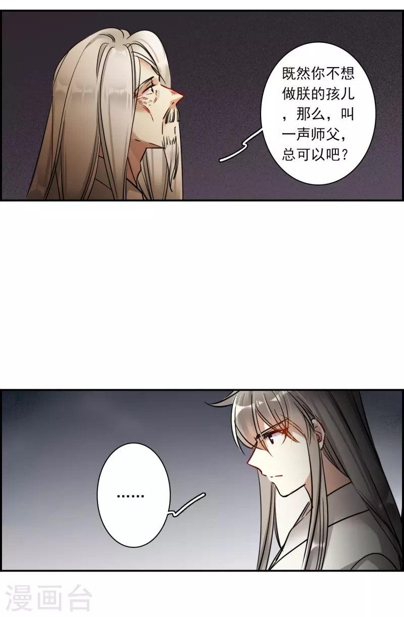 第285话 师父215