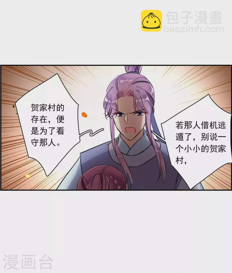 第287话 师父431