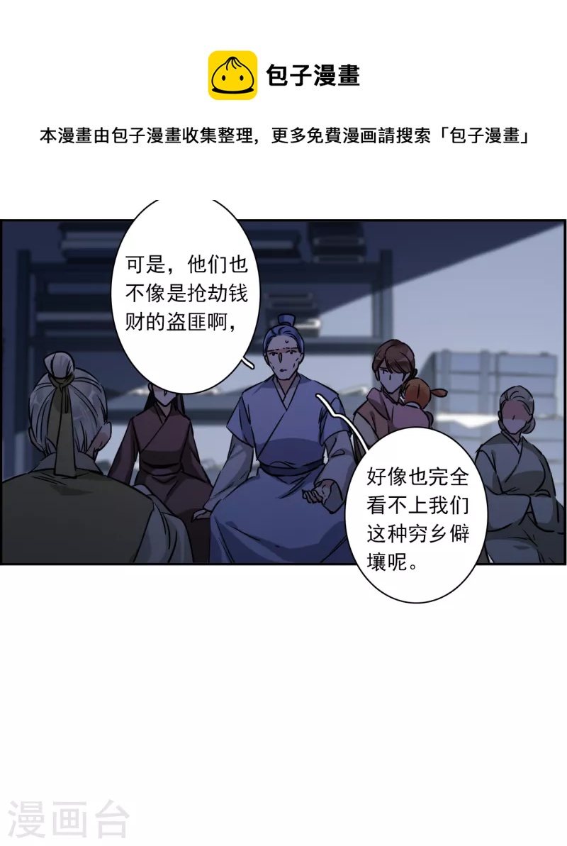 第302话 鸿门宴117