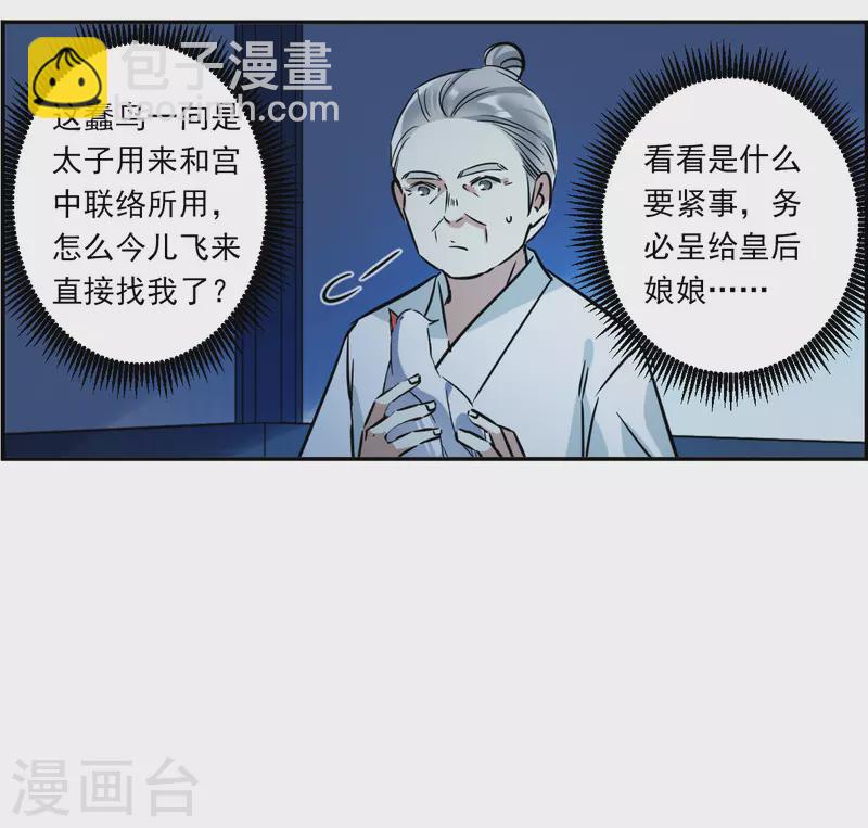 第316话 我有一个朋友34