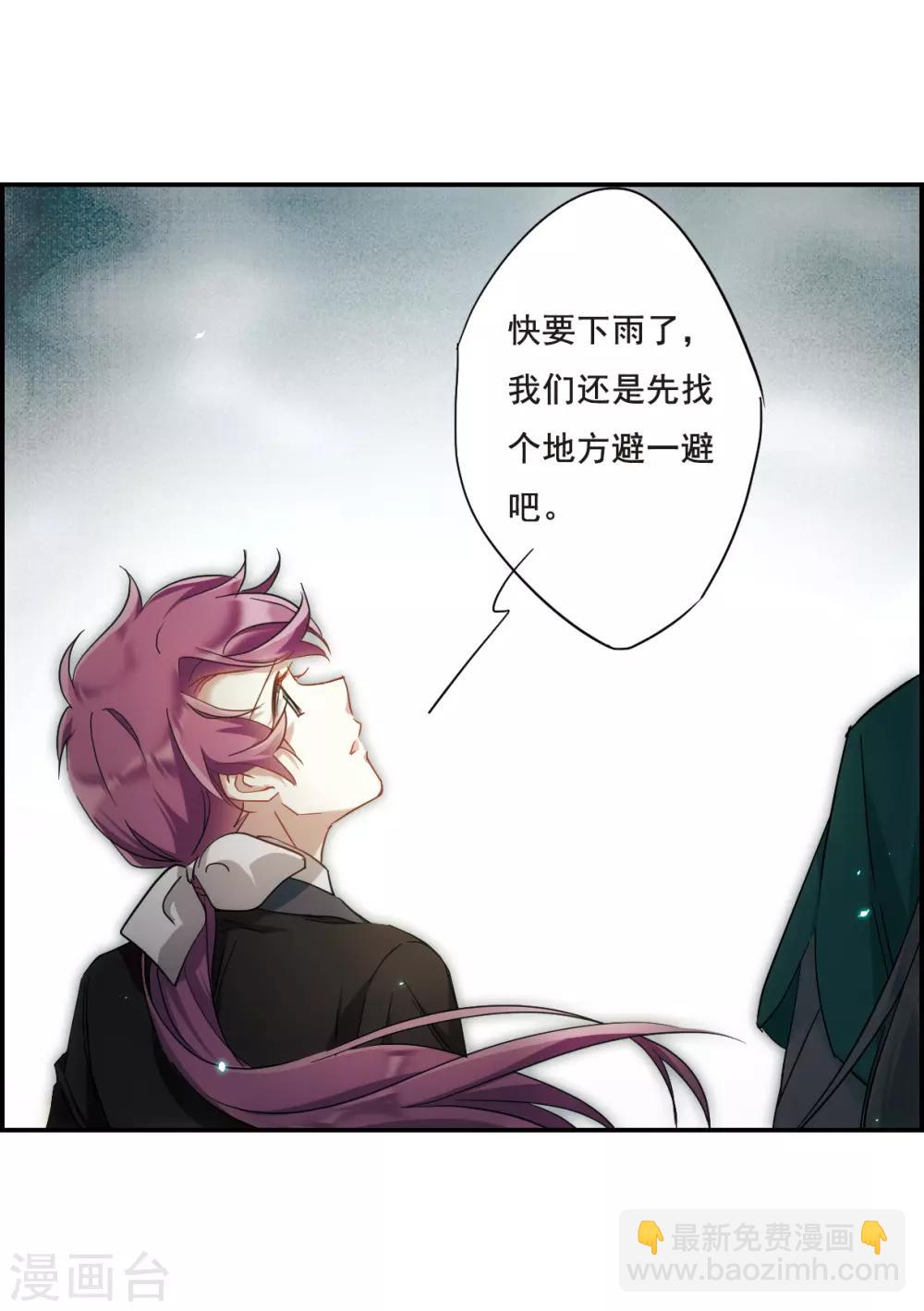 上國賦之千堆雪 - 第44話 埋伏3 - 1