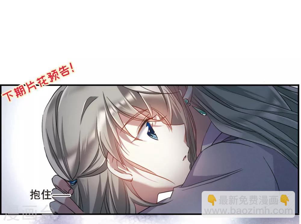 上國賦之千堆雪 - 第44話 埋伏3 - 5