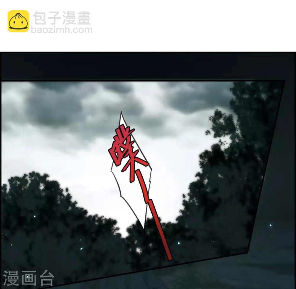 上國賦之千堆雪 - 第44話 埋伏3 - 6