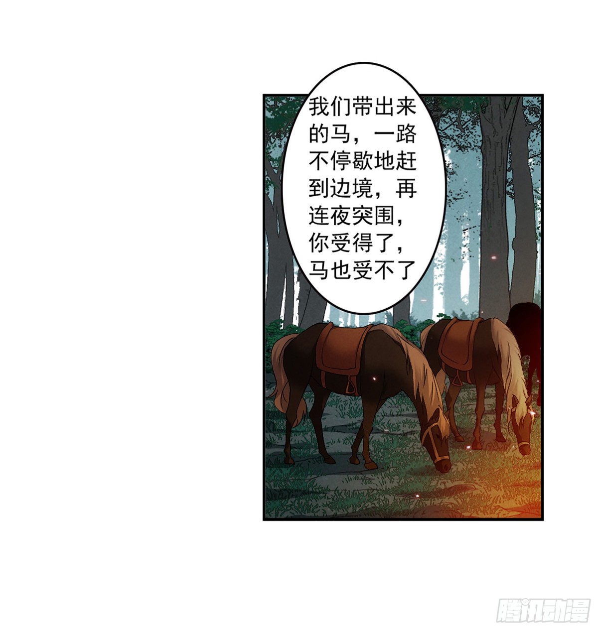 第118话-第118话