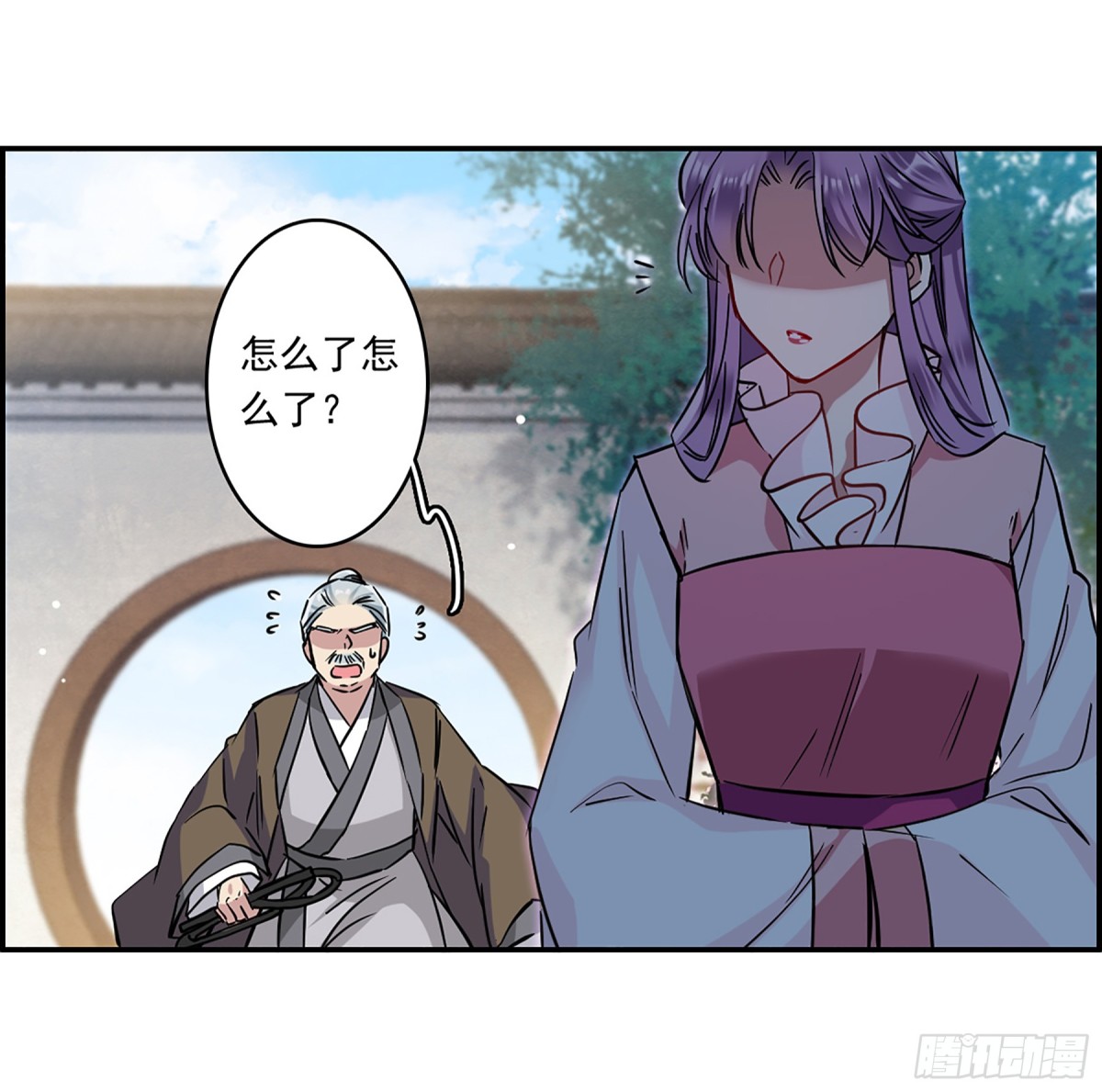 上國賦之千堆雪·颯漫畫 - 第132話 - 1