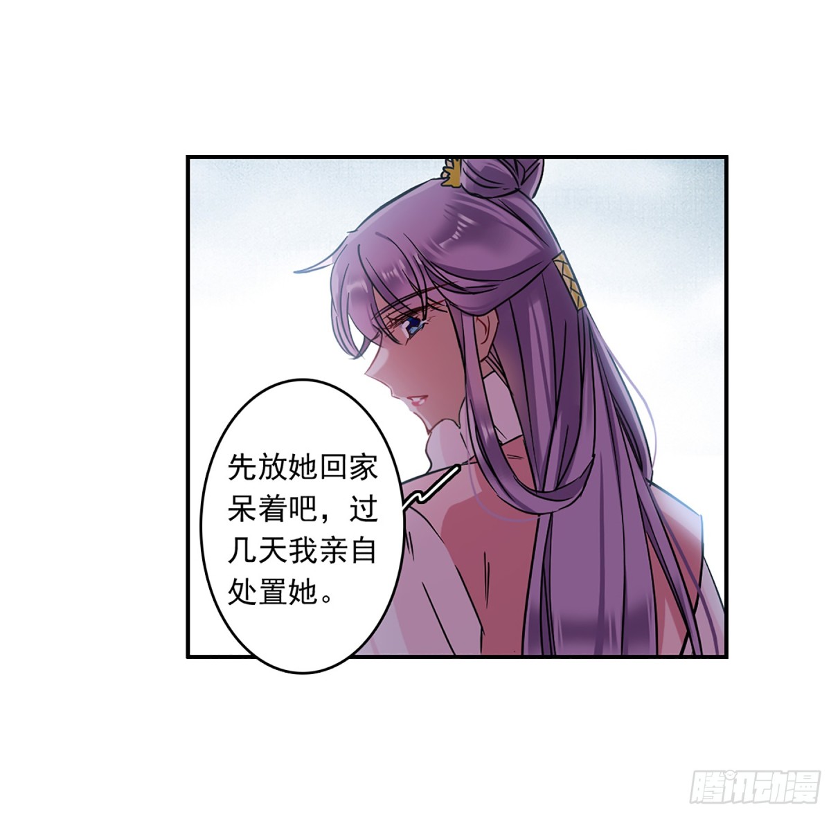 上國賦之千堆雪·颯漫畫 - 第132話 - 1