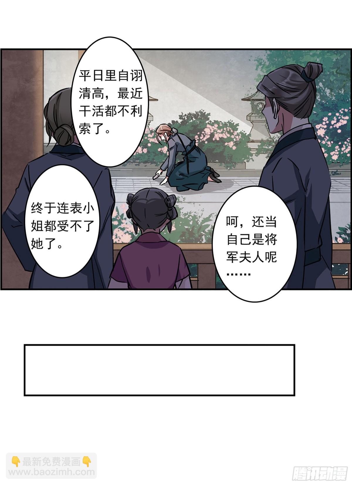 上國賦之千堆雪·颯漫畫 - 第132話 - 5