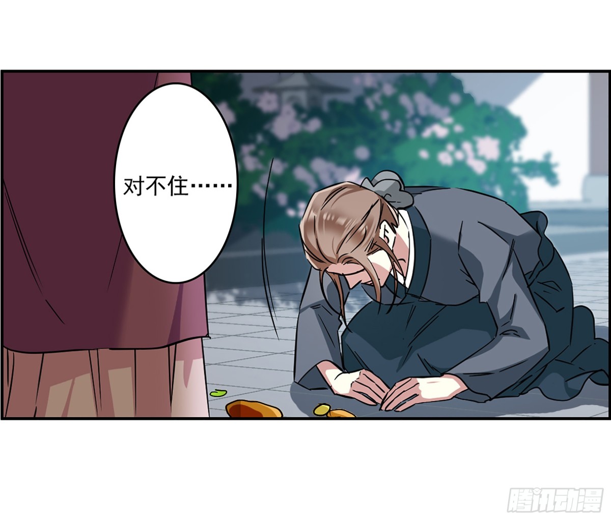 上國賦之千堆雪·颯漫畫 - 第132話 - 3