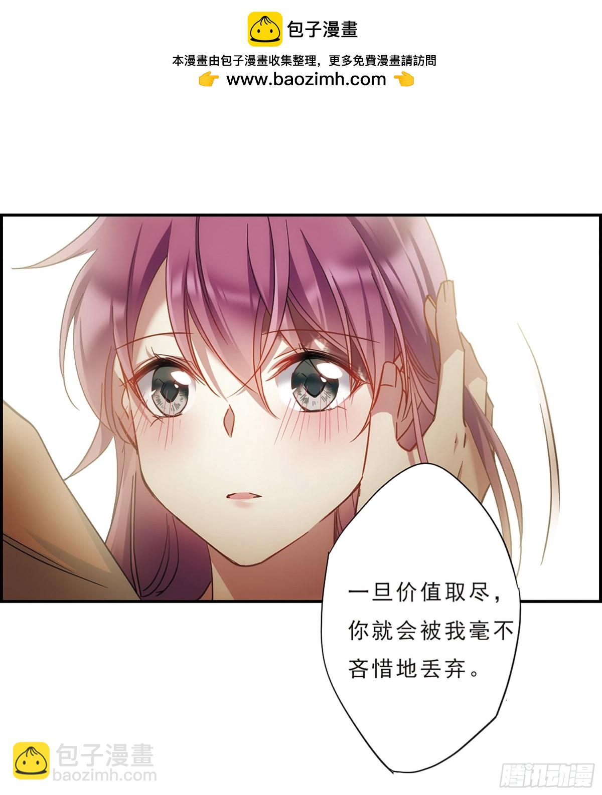 上國賦之千堆雪·颯漫畫 - 第52話 - 4