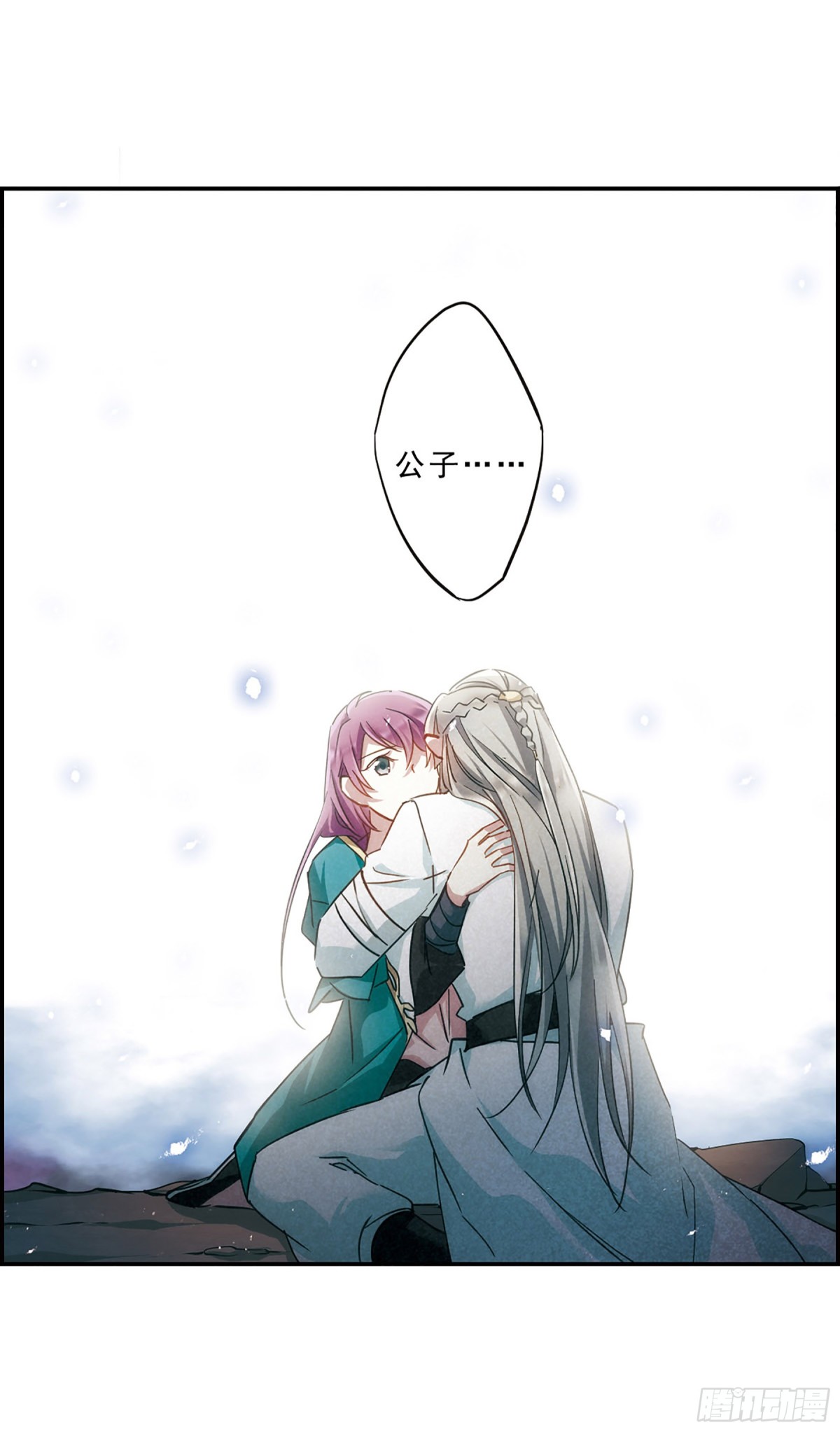 上國賦之千堆雪·颯漫畫 - 第52話 - 5