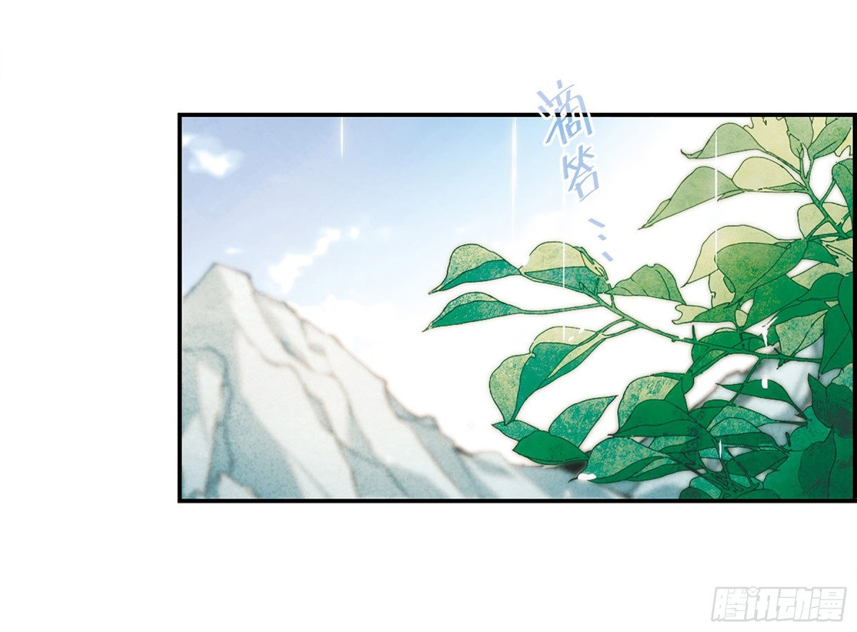 上國賦之千堆雪·颯漫畫 - 第52話 - 2