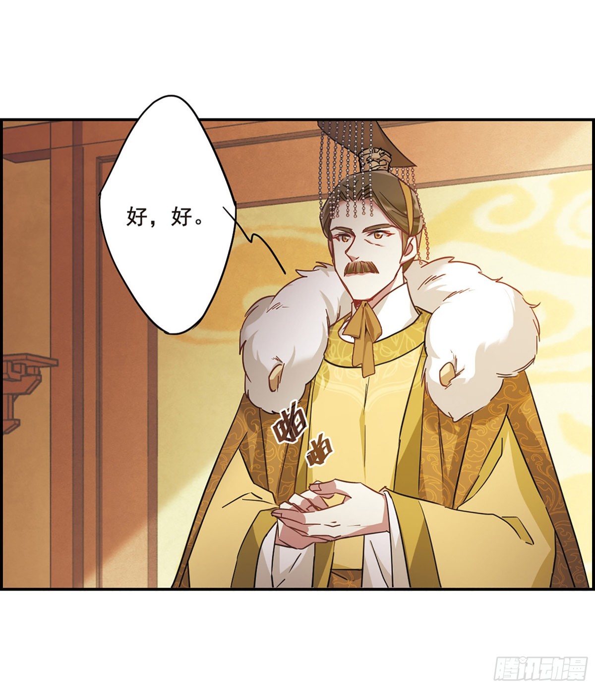 上國賦之千堆雪·颯漫畫 - 第58話 - 5