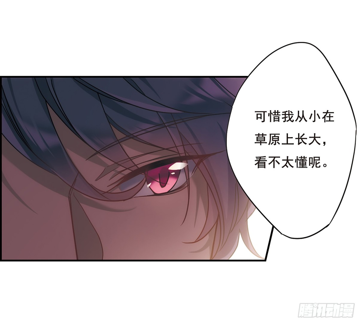 上國賦之千堆雪·颯漫畫 - 第58話 - 5