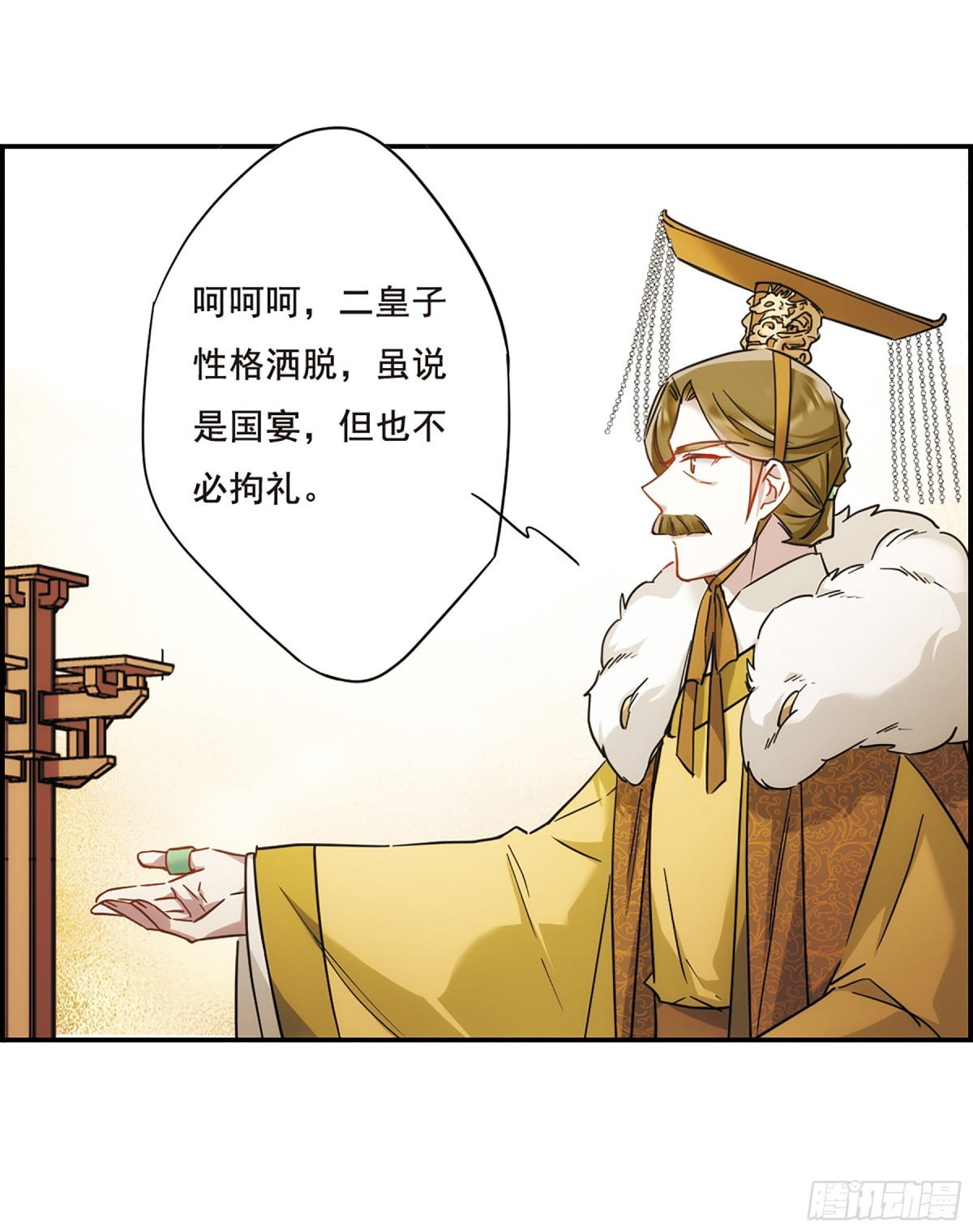 上國賦之千堆雪·颯漫畫 - 第58話 - 1
