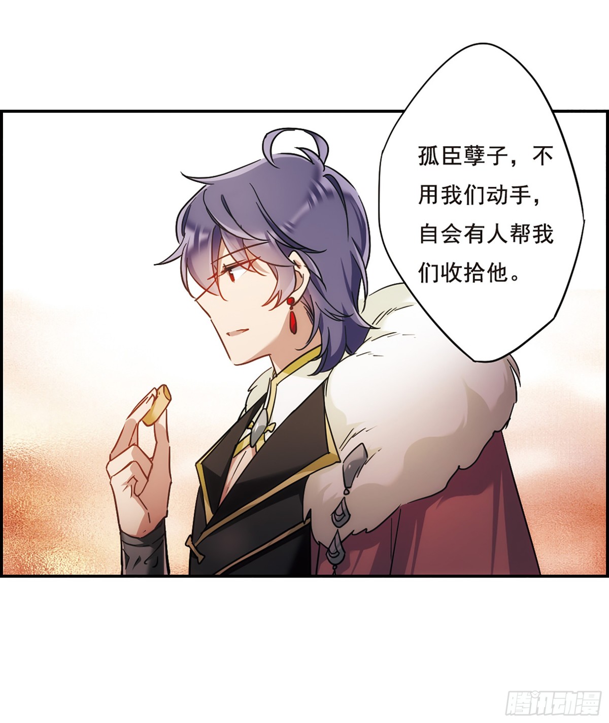 上國賦之千堆雪·颯漫畫 - 第66話 - 5
