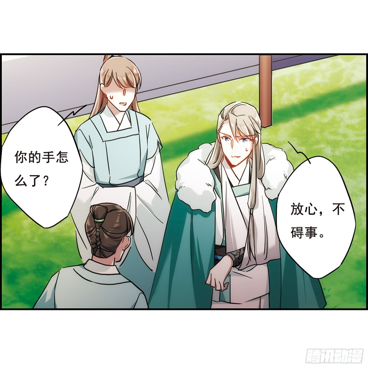 上國賦之千堆雪·颯漫畫 - 第66話 - 3