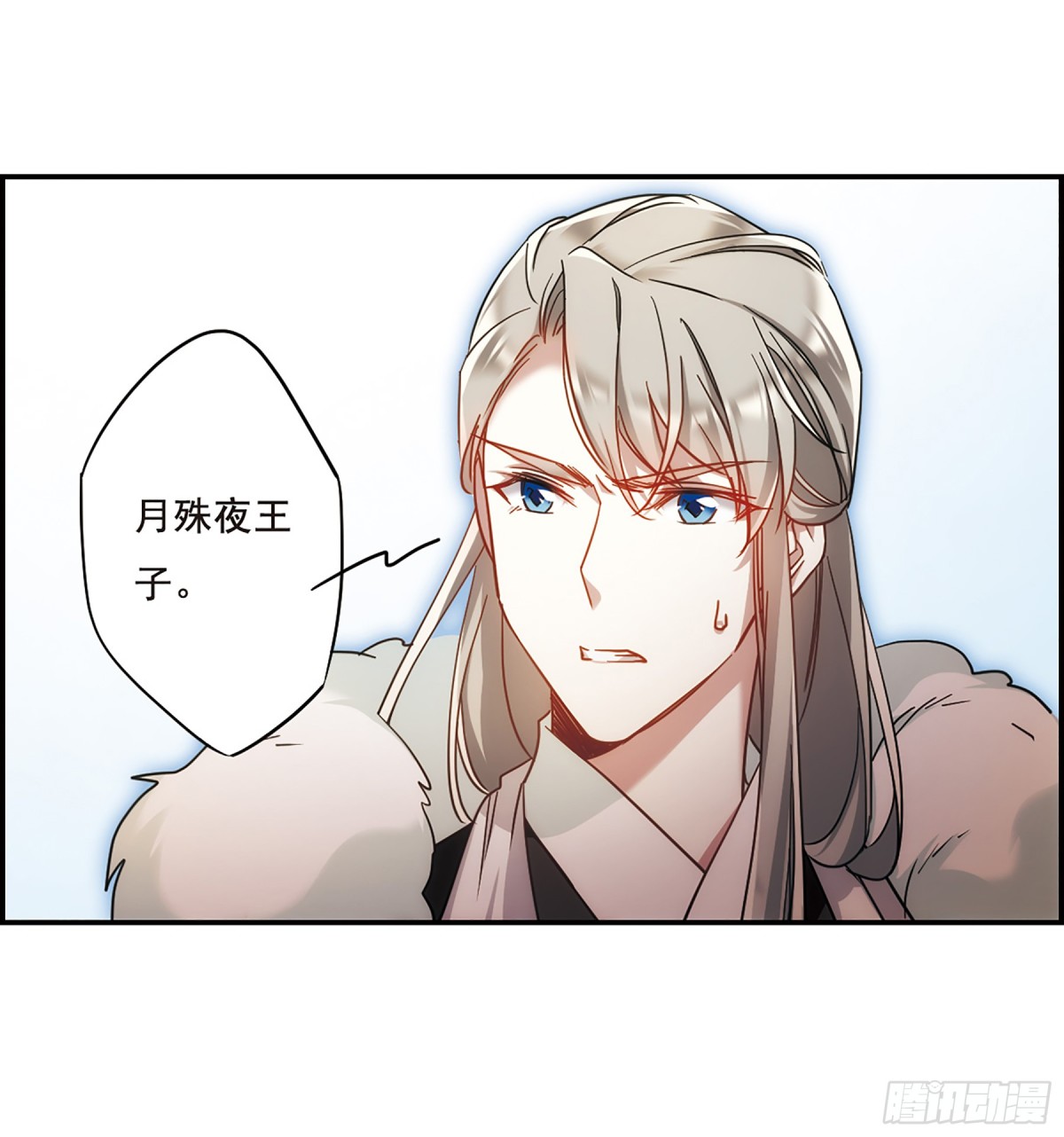 上國賦之千堆雪·颯漫畫 - 第66話 - 2