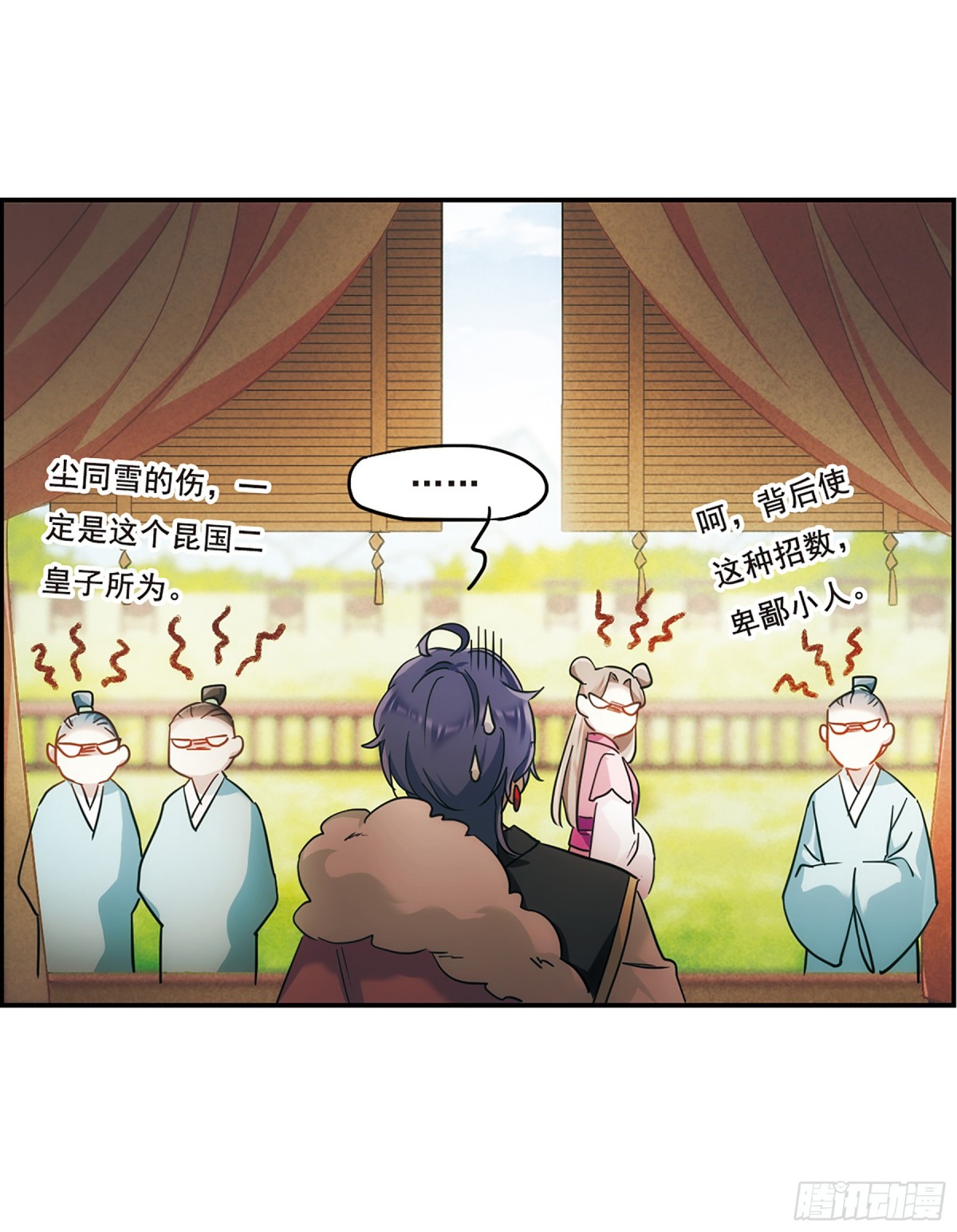 上國賦之千堆雪·颯漫畫 - 第66話 - 3