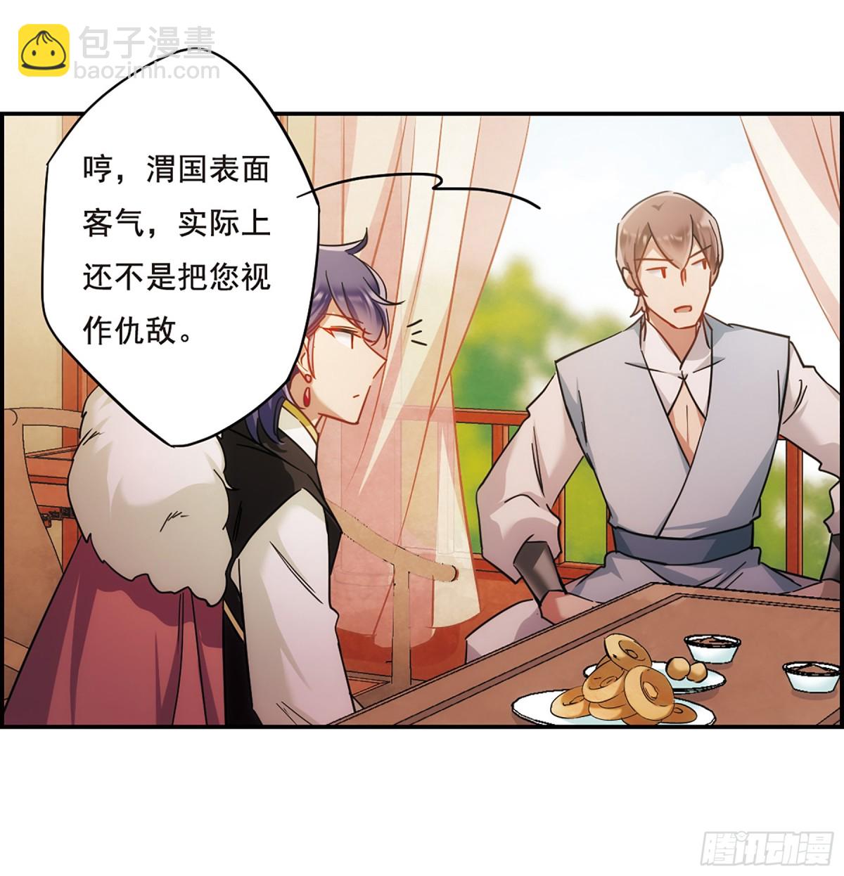 上國賦之千堆雪·颯漫畫 - 第66話 - 5