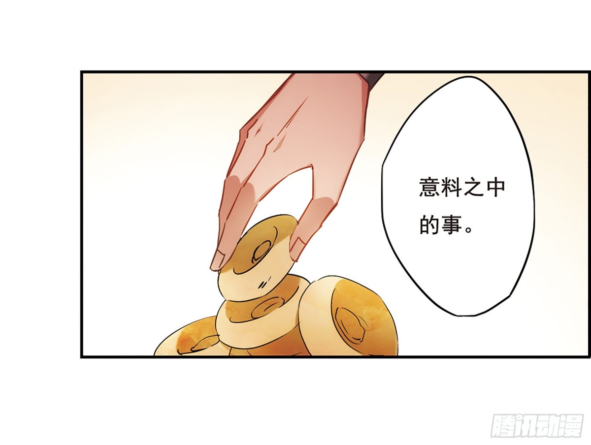 上國賦之千堆雪·颯漫畫 - 第66話 - 6