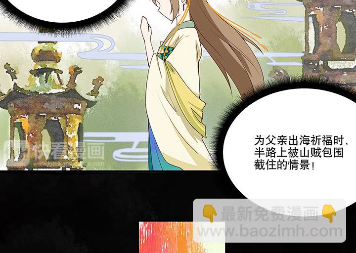 第2回重生-第2话