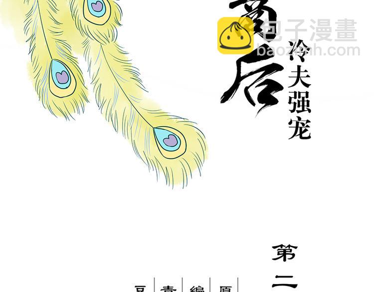 第2回重生-第2话