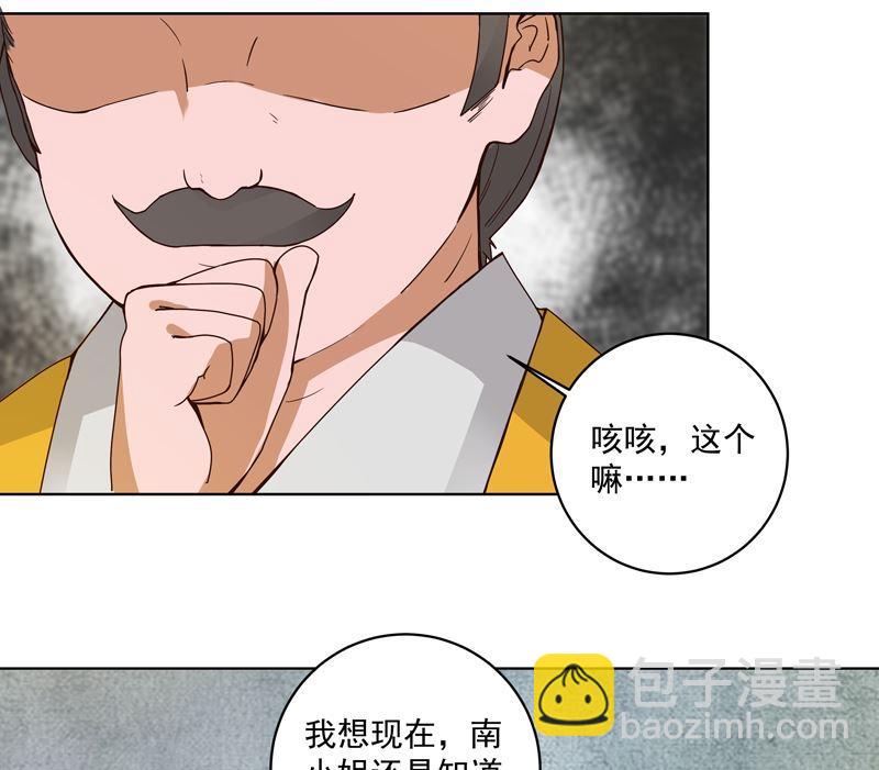 第102话 朱掌柜-第102话