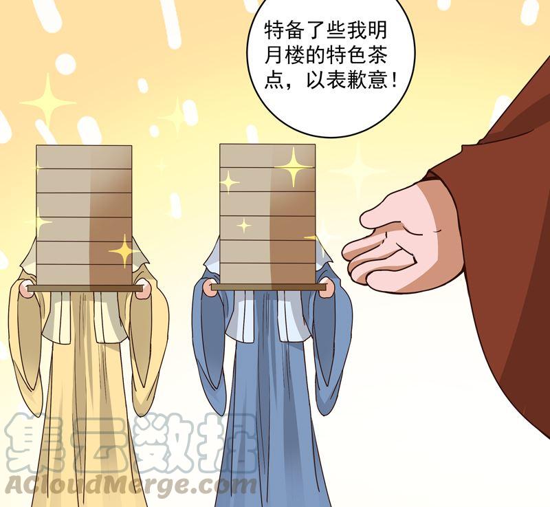 第102话 朱掌柜-第102话