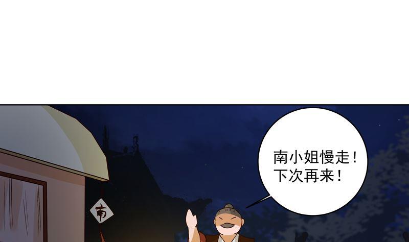 第102话 朱掌柜-第102话