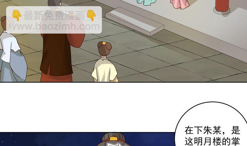 第102话 朱掌柜-第102话