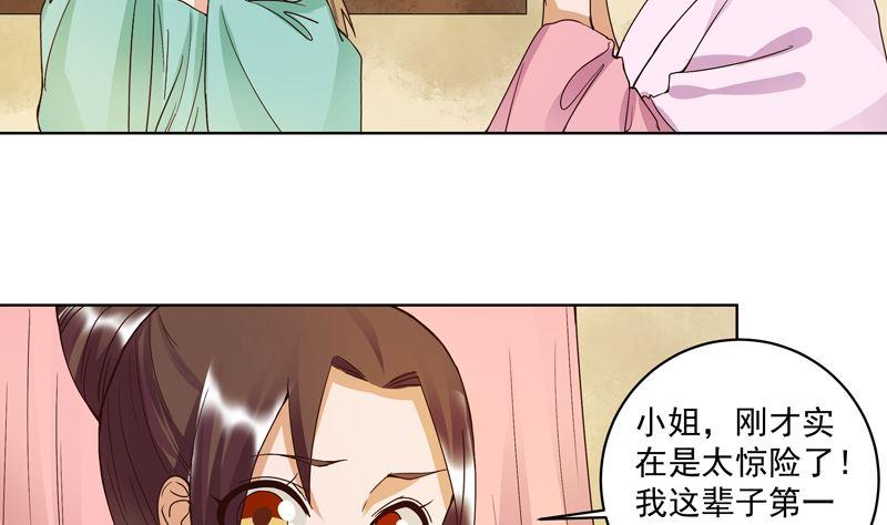 第102话 朱掌柜-第102话