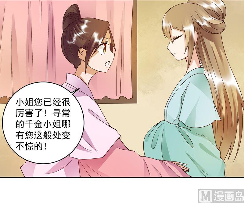 第102话 朱掌柜-第102话