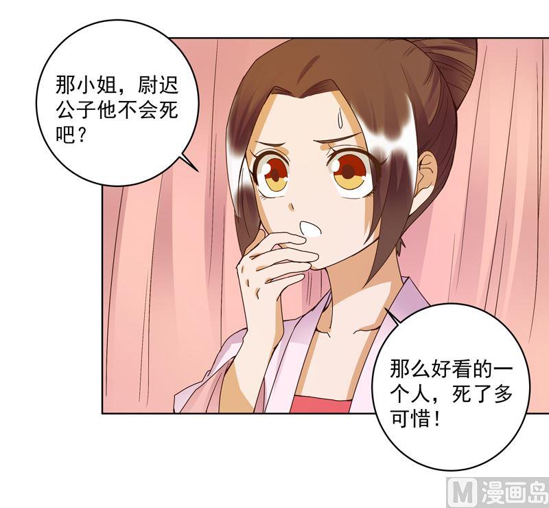 第102话 朱掌柜-第102话