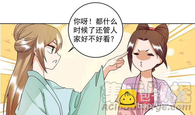 第102话 朱掌柜-第102话