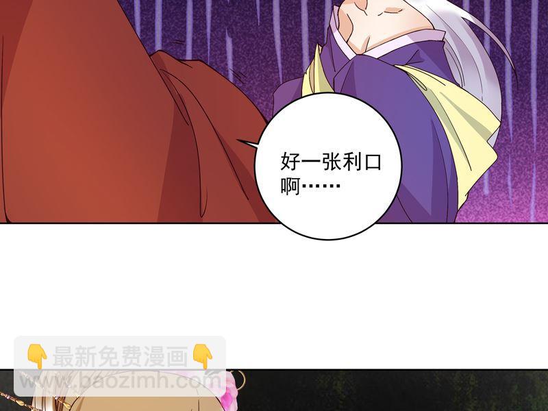 第104回 错位的爱-第104话