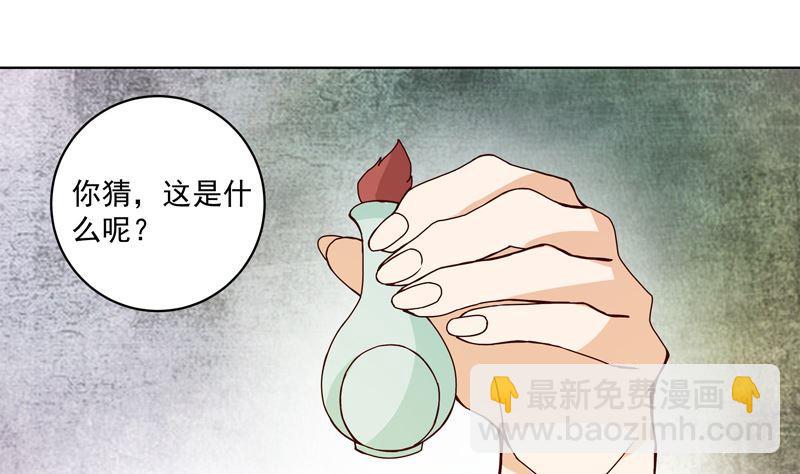 第104回 错位的爱-第104话