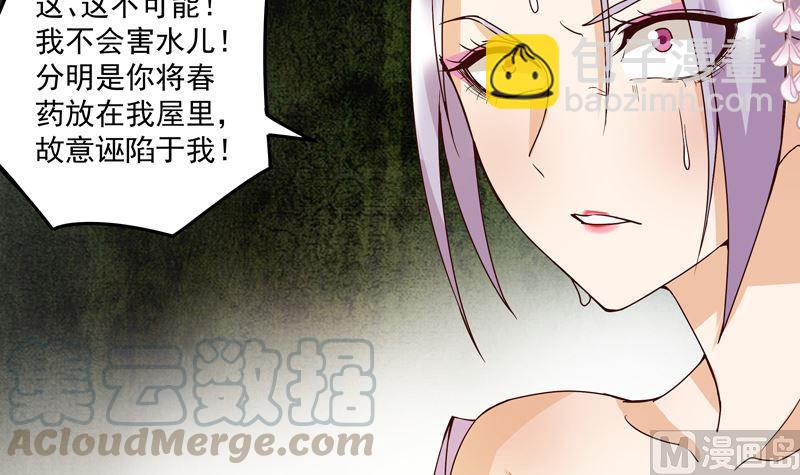 第104回 错位的爱-第104话