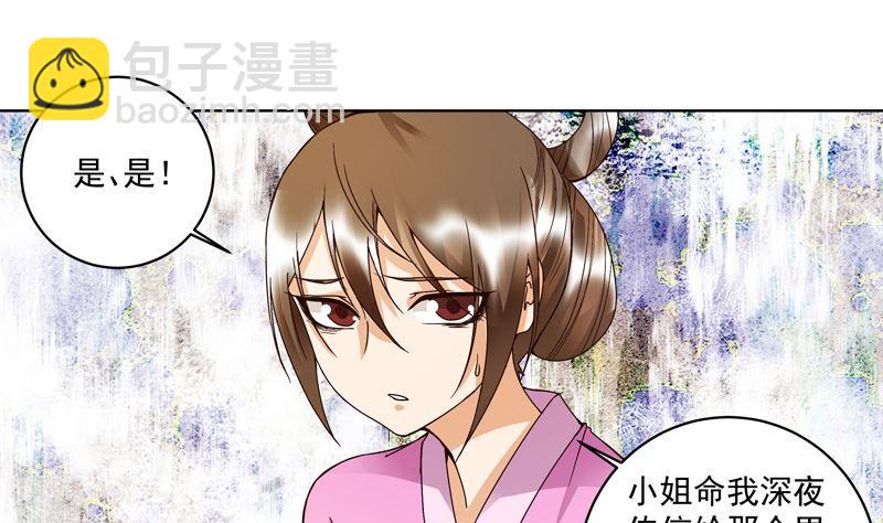 第104回 错位的爱-第104话