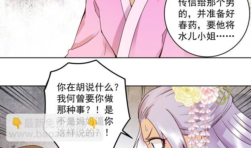 第104回 错位的爱-第104话