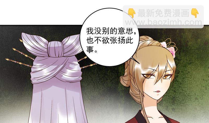 第104回 错位的爱-第104话