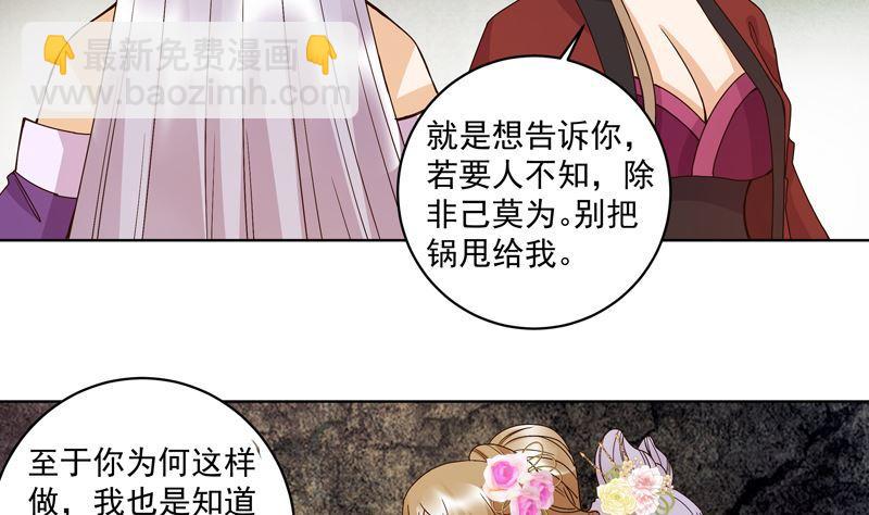 第104回 错位的爱-第104话