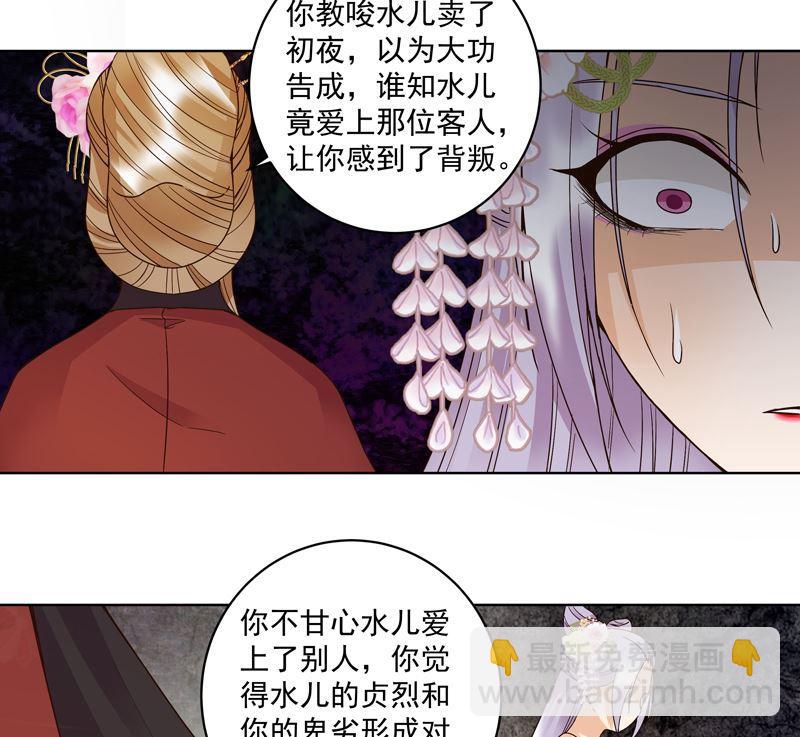 第104回 错位的爱-第104话