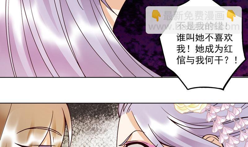 第104回 错位的爱-第104话