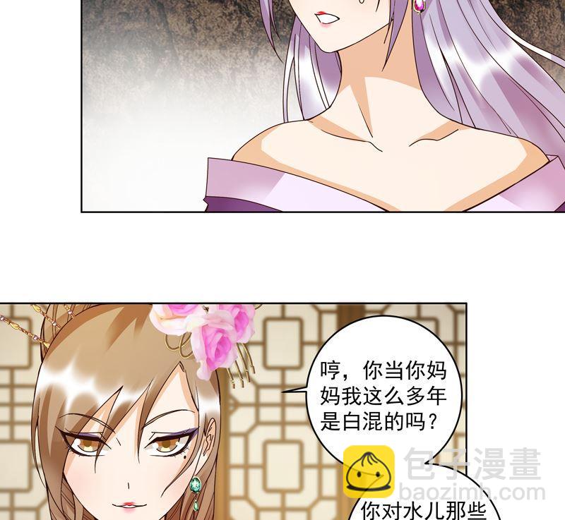 第104回 错位的爱-第104话