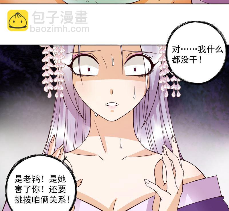 第104回 错位的爱-第104话